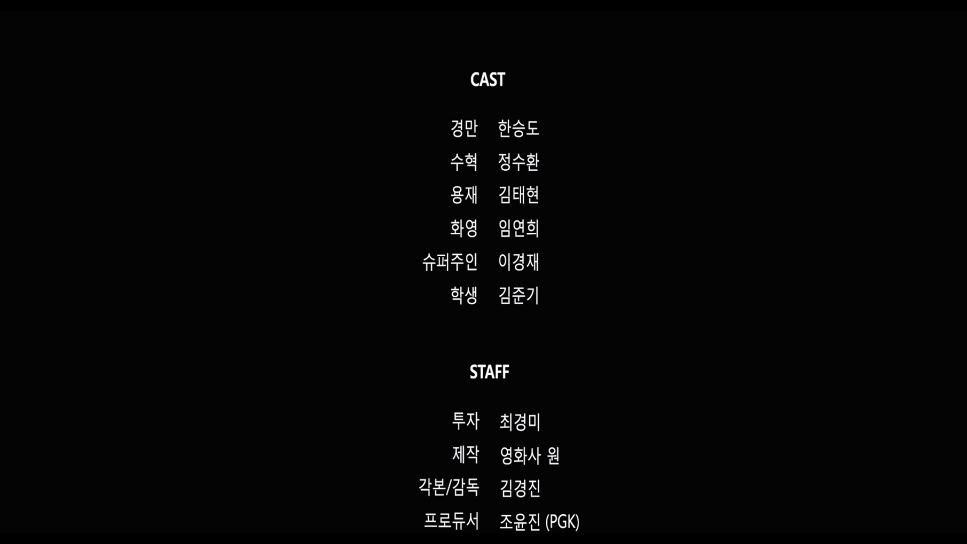 청개구리[엔딩크레딧]