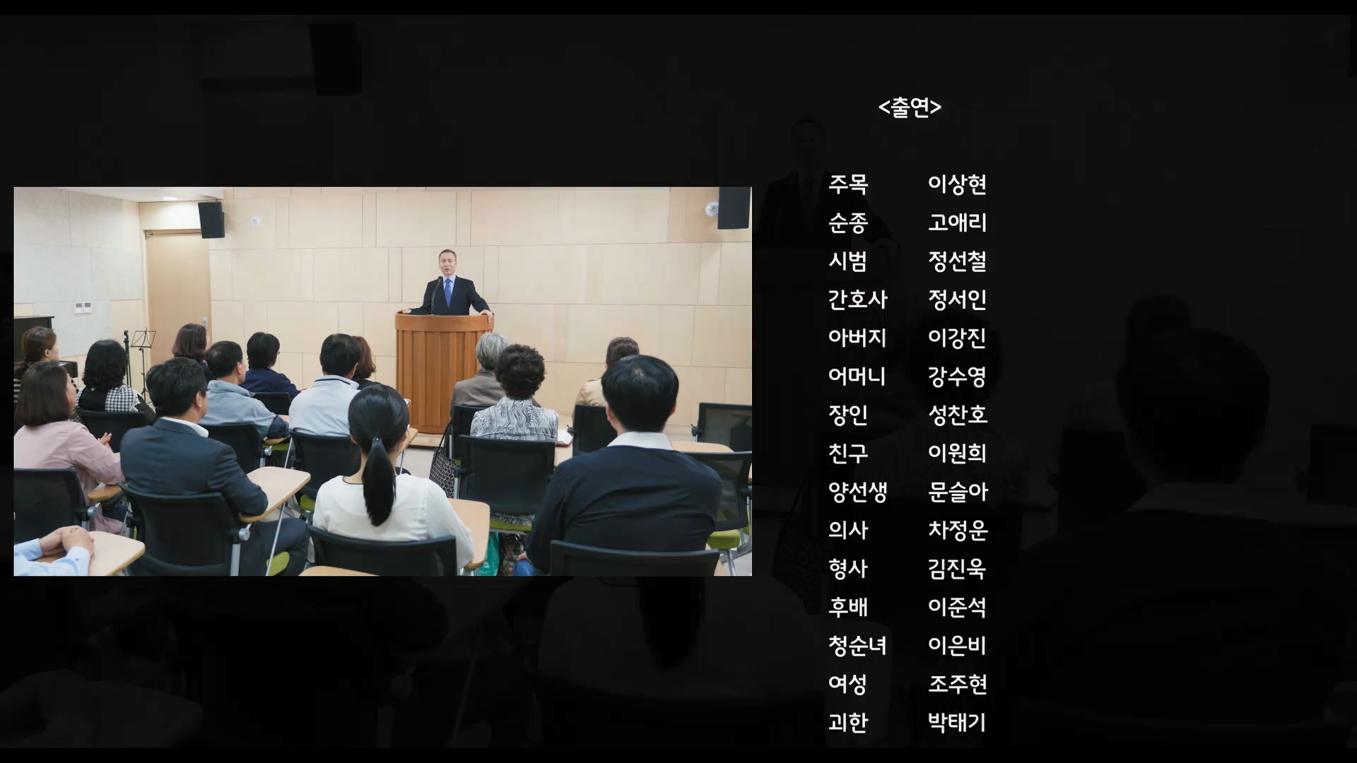 남자와여자[엔딩크레딧]