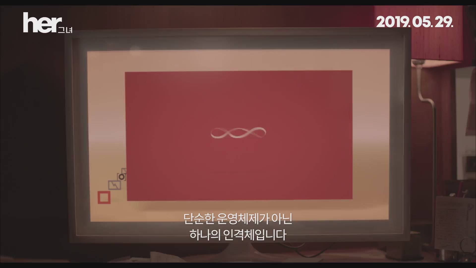 그녀[예고편]