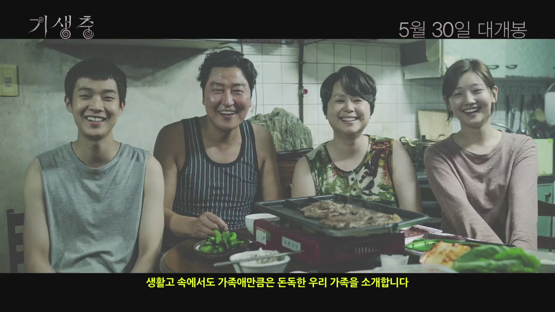 기생충[기타]