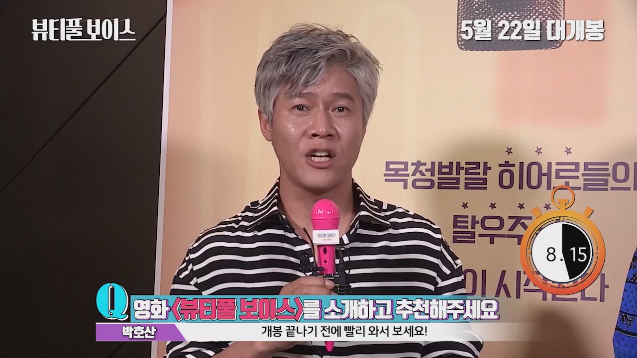 뷰티풀 보이스[기타]