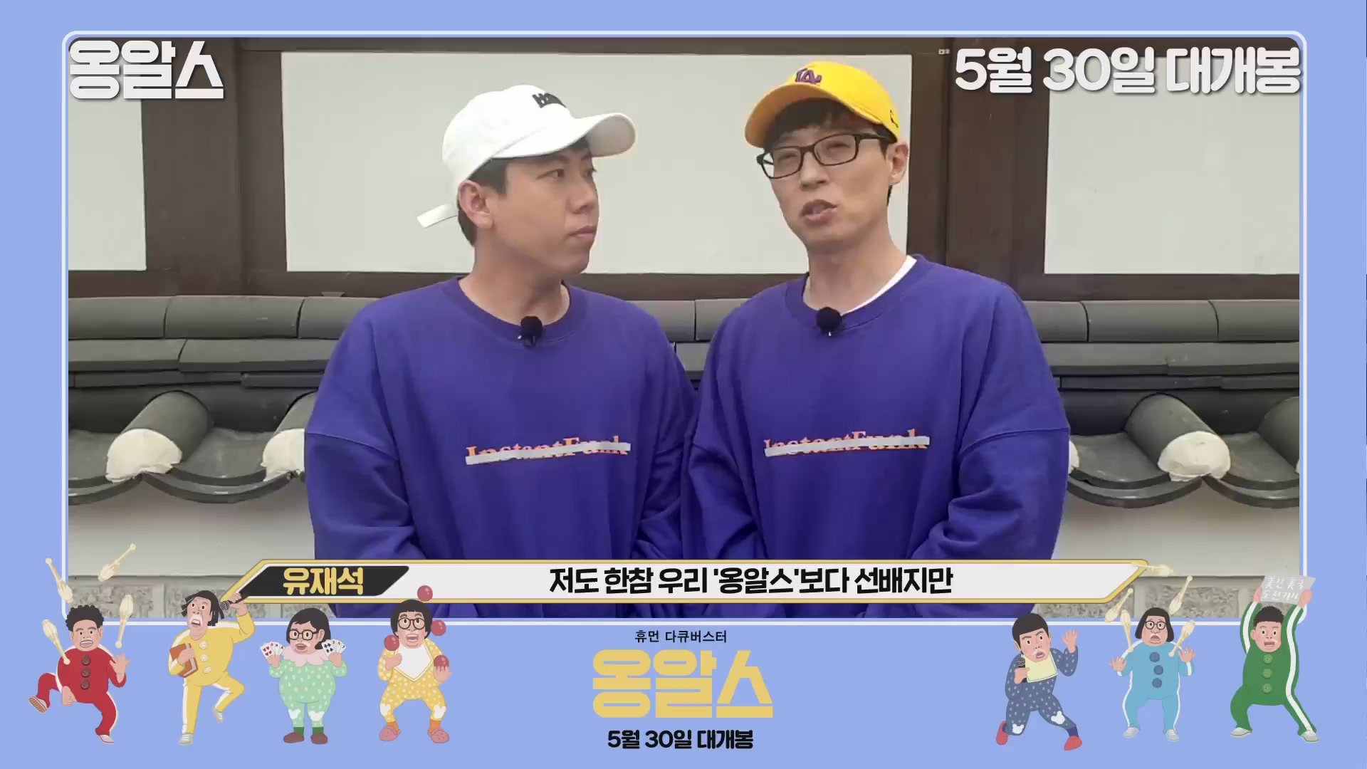 옹알스[기타]