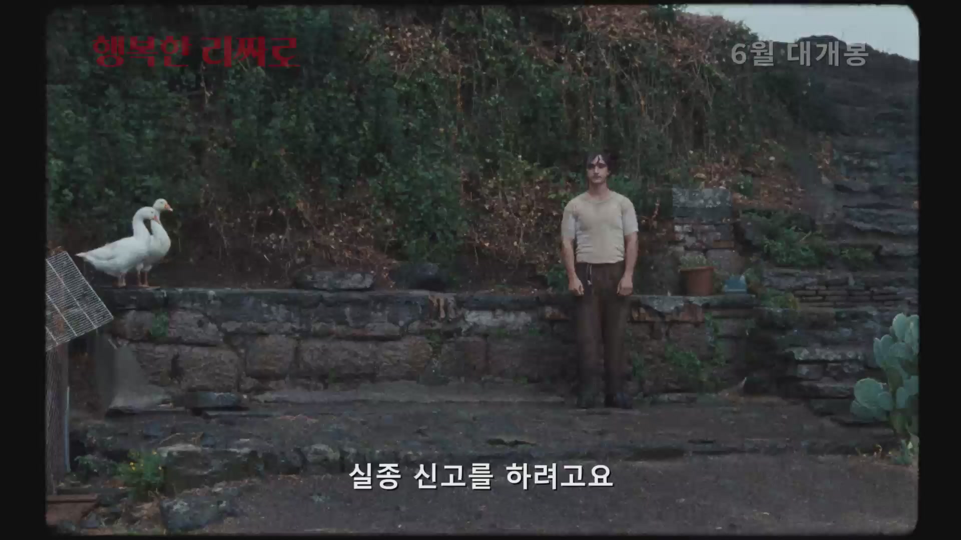 행복한 라짜로[예고편]