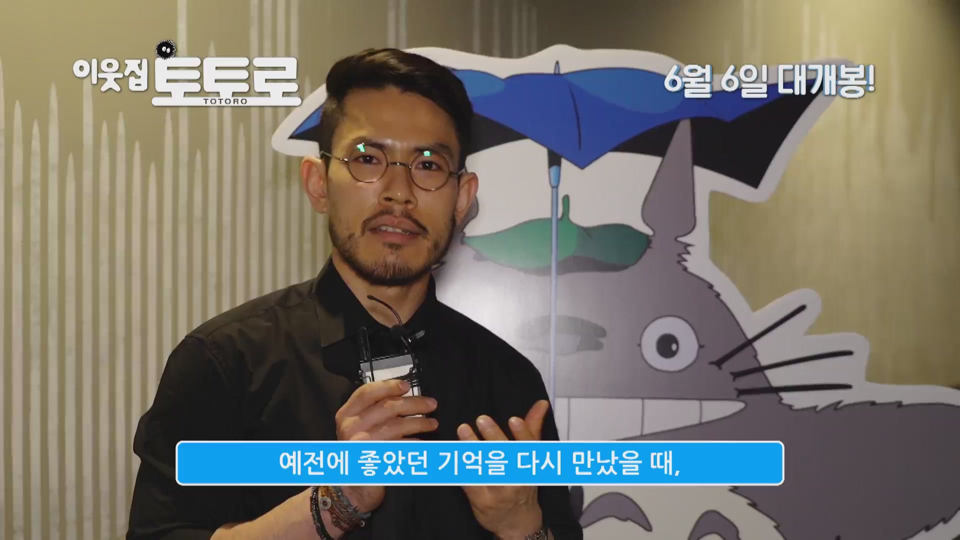 이웃집 토토로[기타]