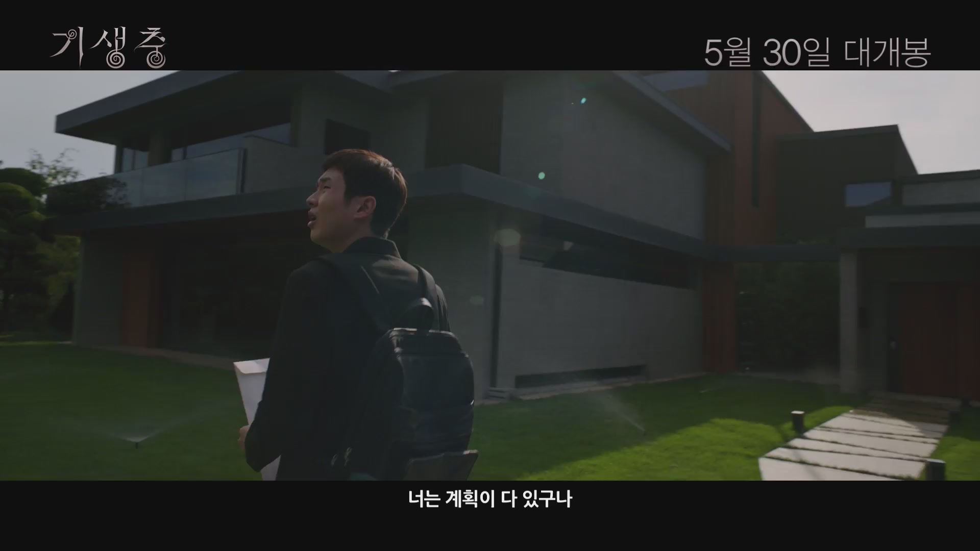 기생충[기타]
