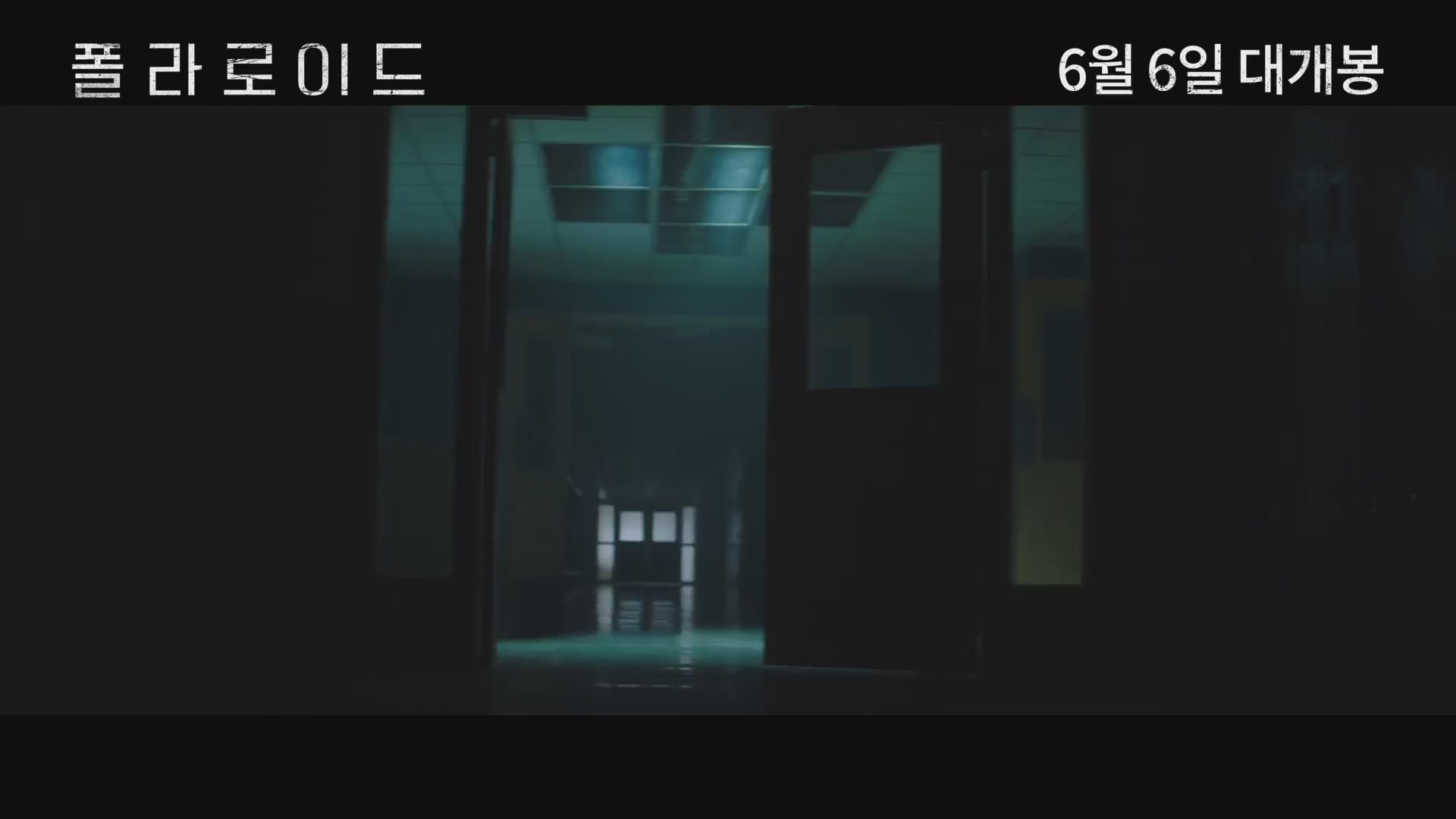 폴라로이드[예고편]