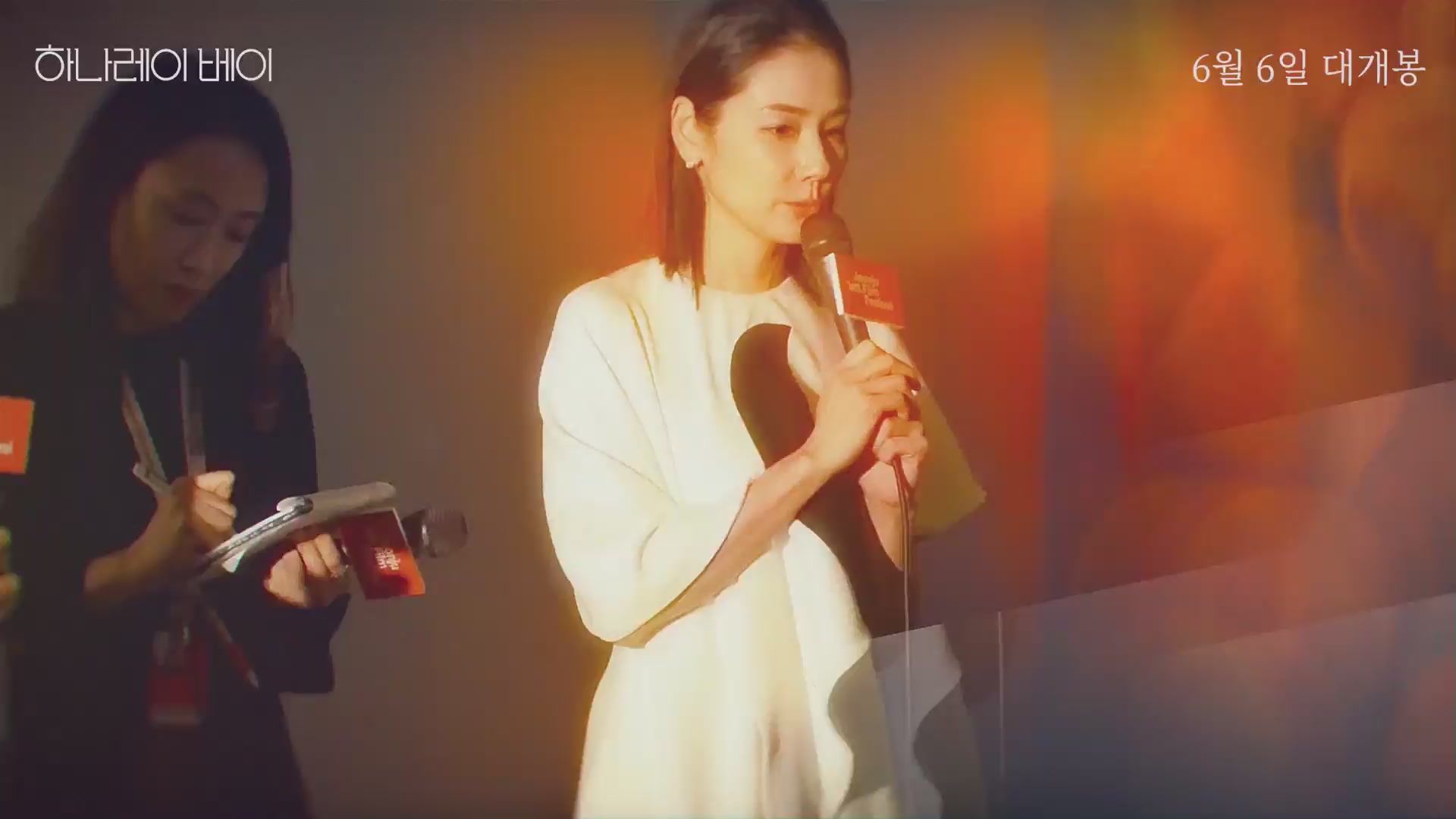 하나레이 베이[기타]