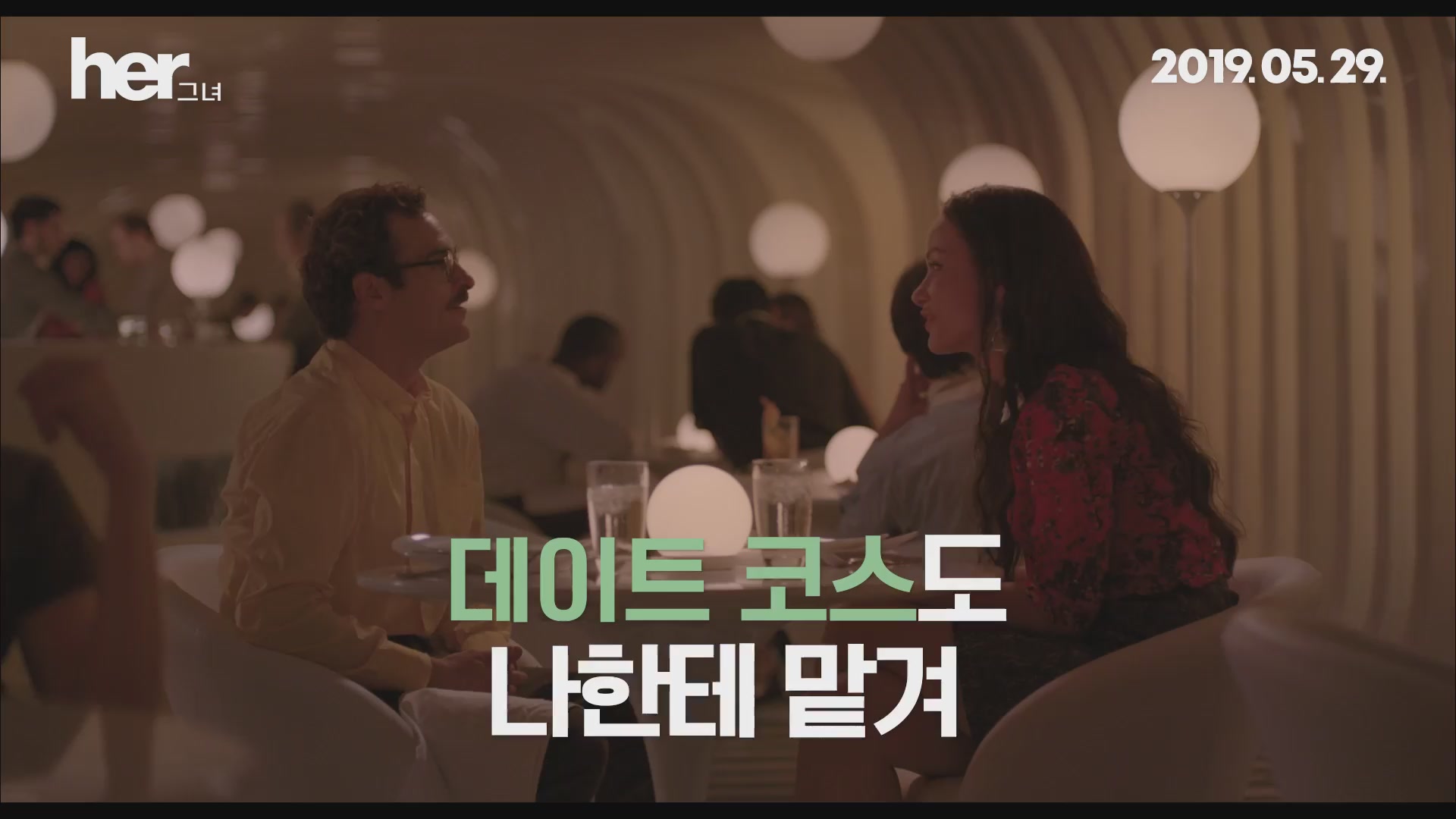 그녀[기타]