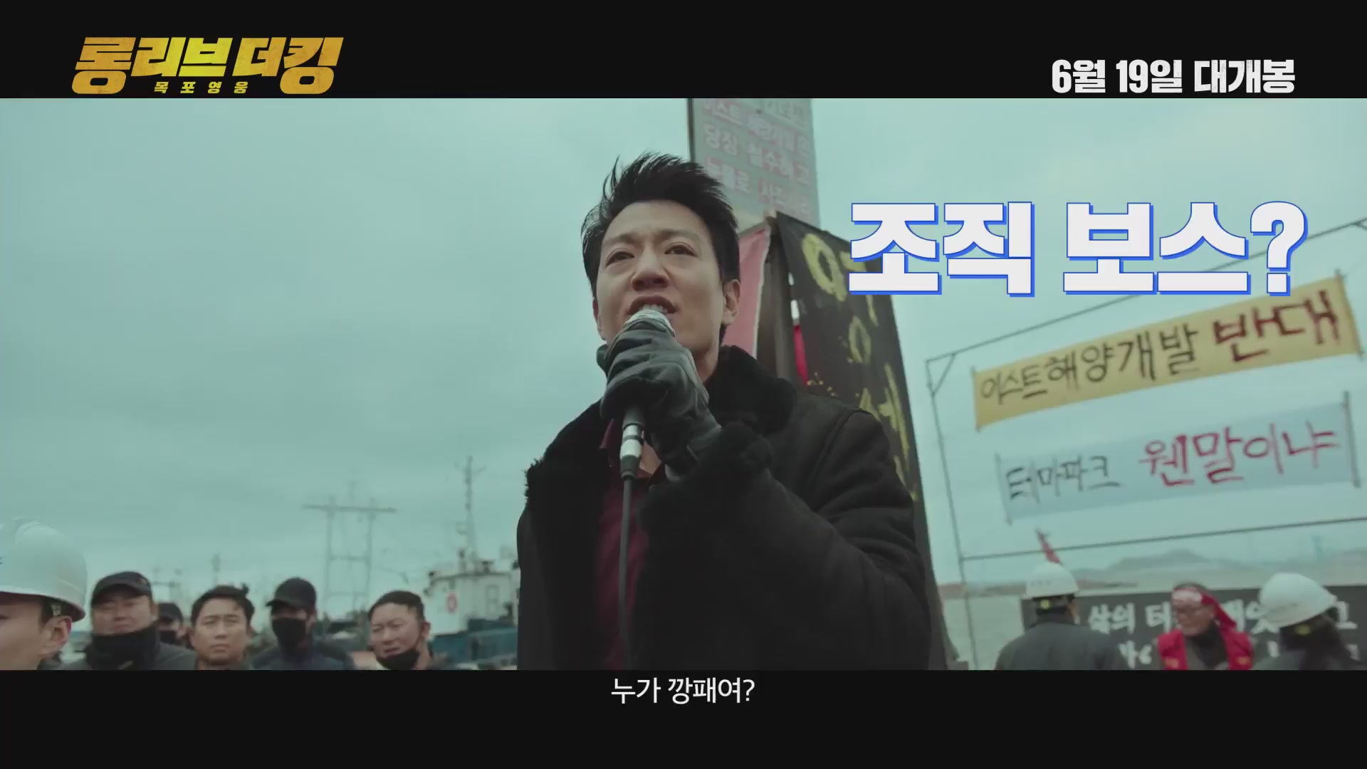 롱 리브 더 킹: 목포 영웅[기타]