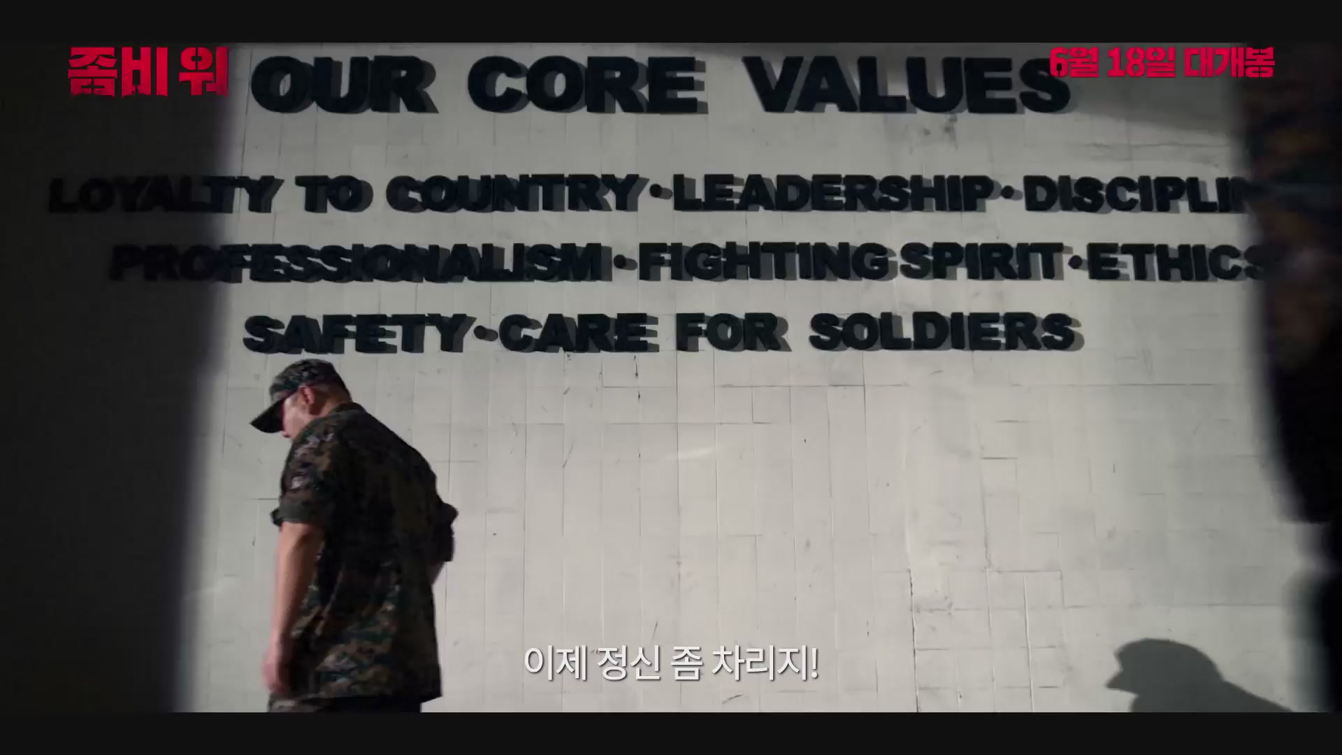 좀비 워[예고편]