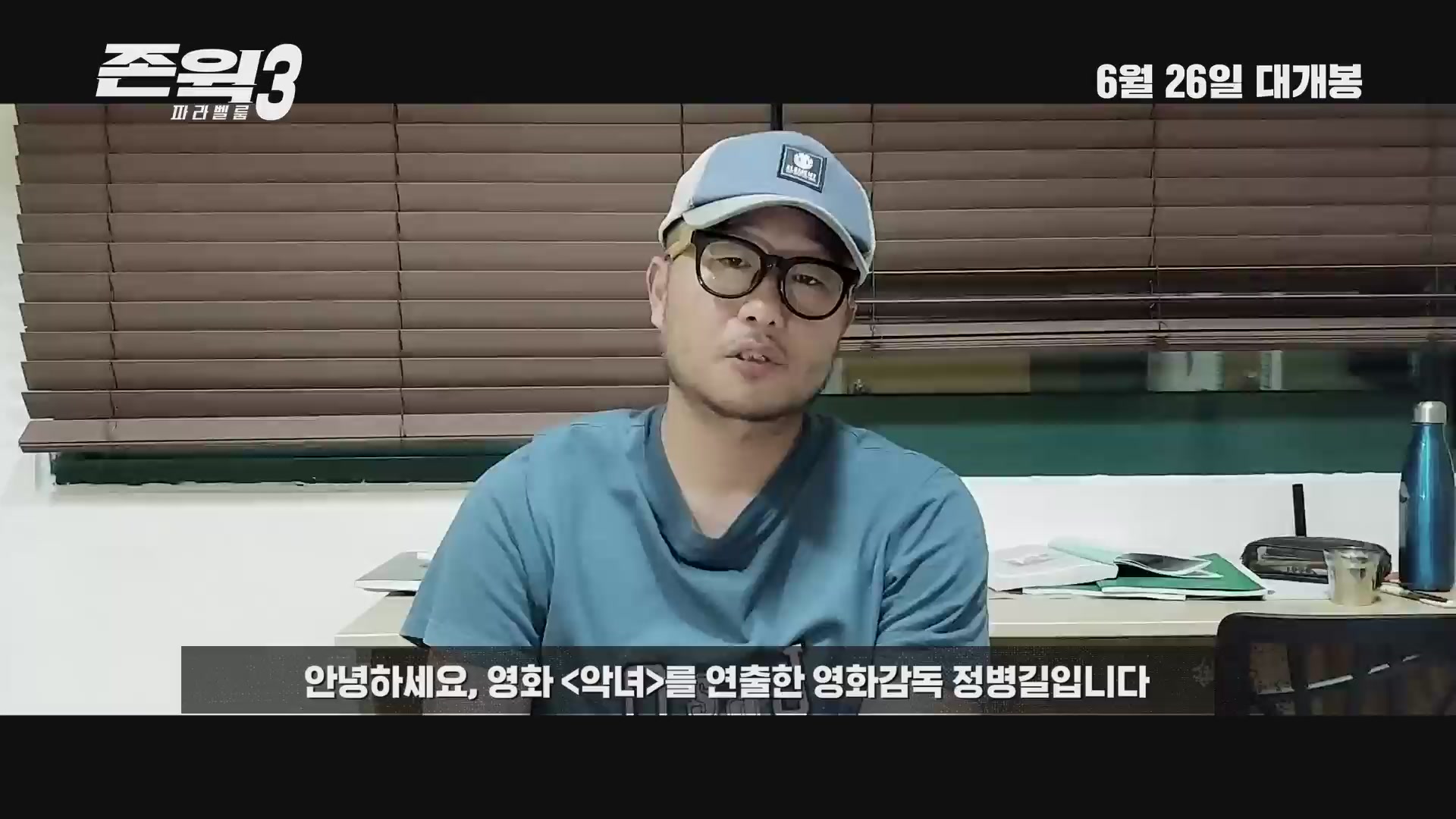 존 윅 3: 파라벨룸[기타]