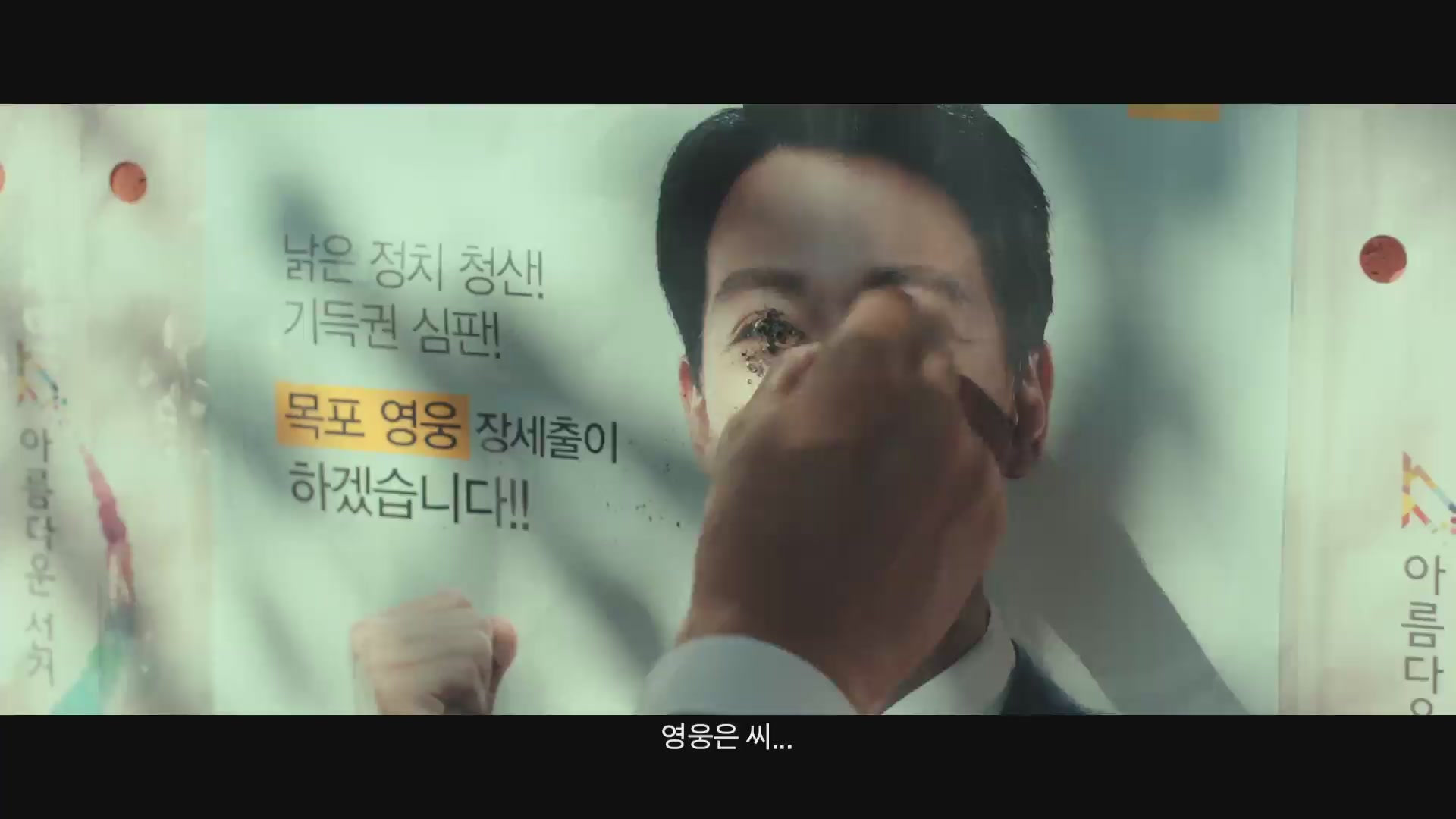 롱 리브 더 킹: 목포 영웅[기타]