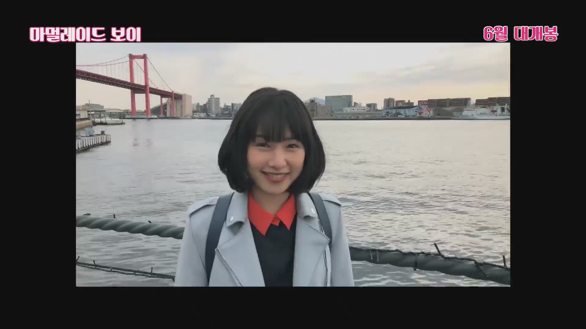 마멀레이드 보이[예고편]
