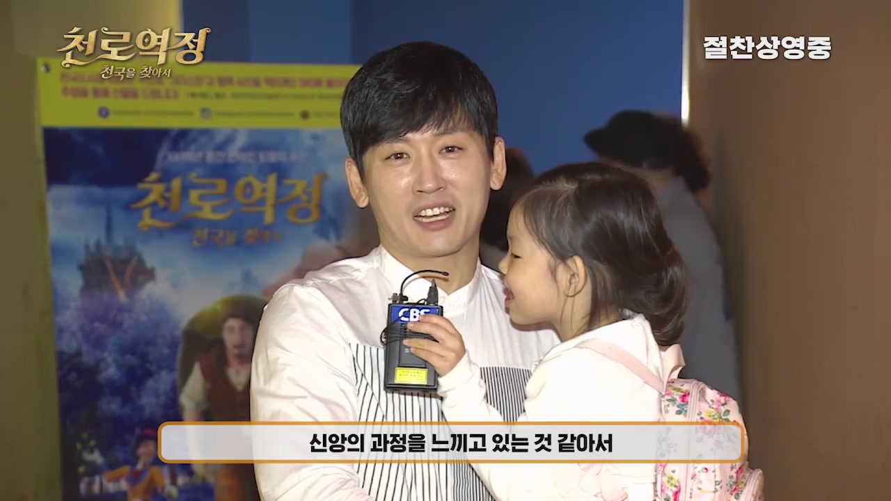 천로역정: 천국을 찾아서[기타]