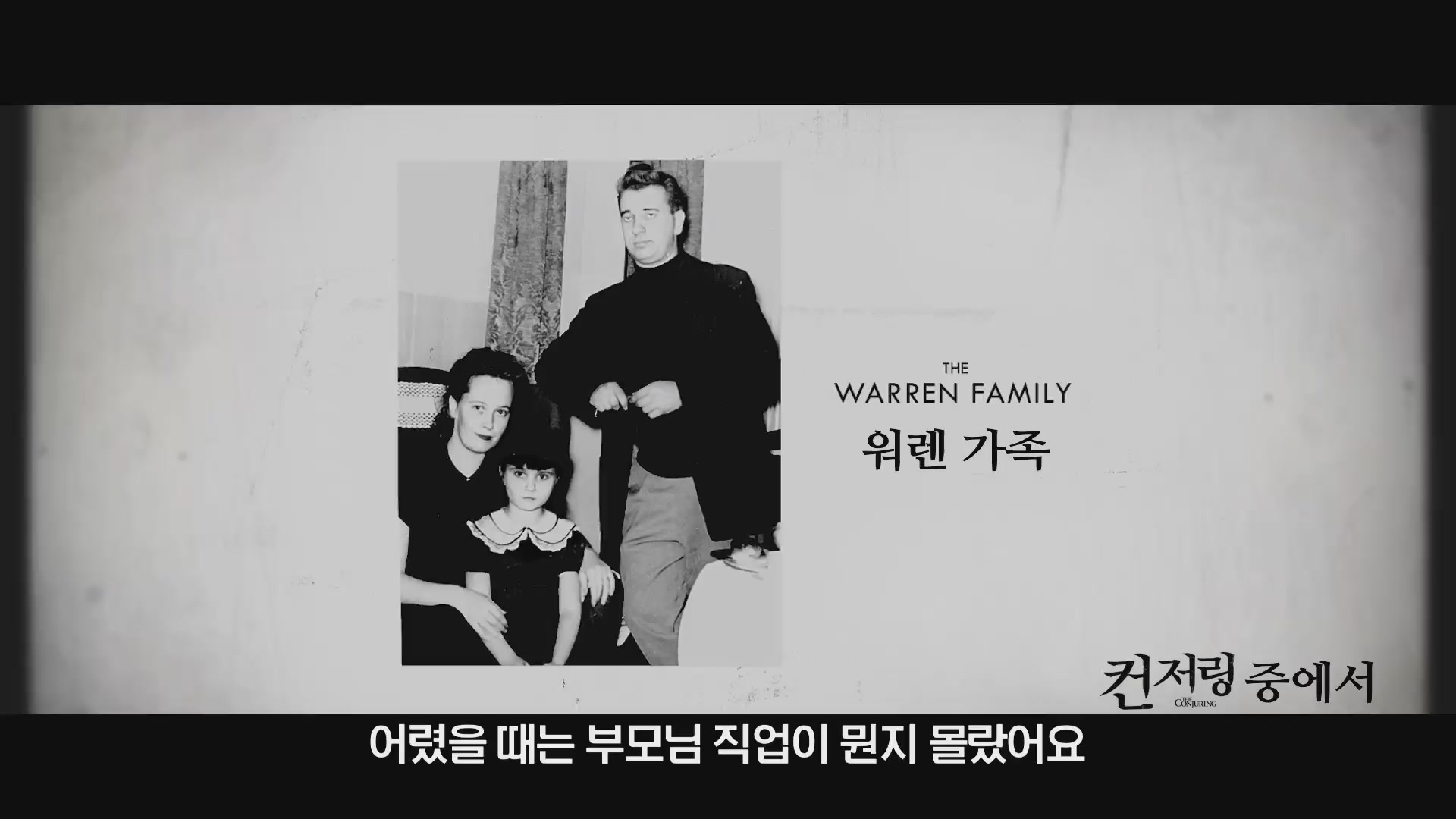 애나벨 집으로[기타]