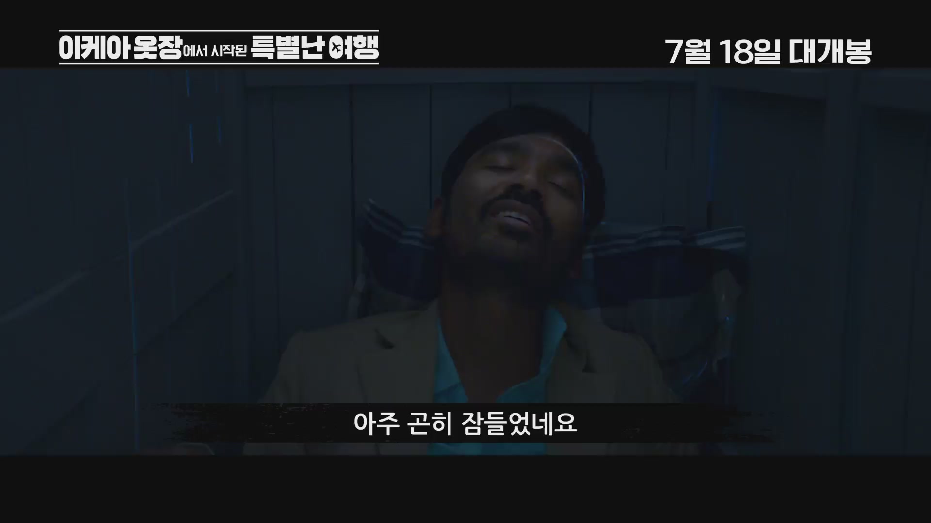 이케아 옷장에서 시작된 특별난 여행[기타]