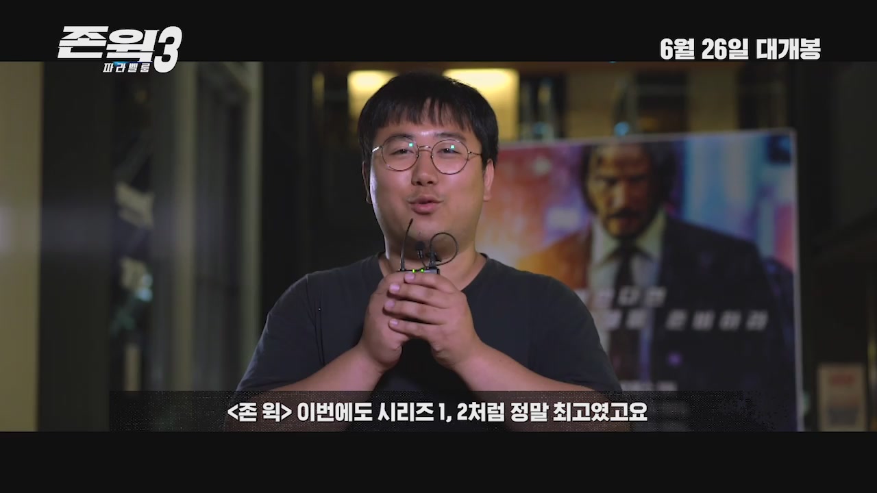 존 윅 3: 파라벨룸[기타]