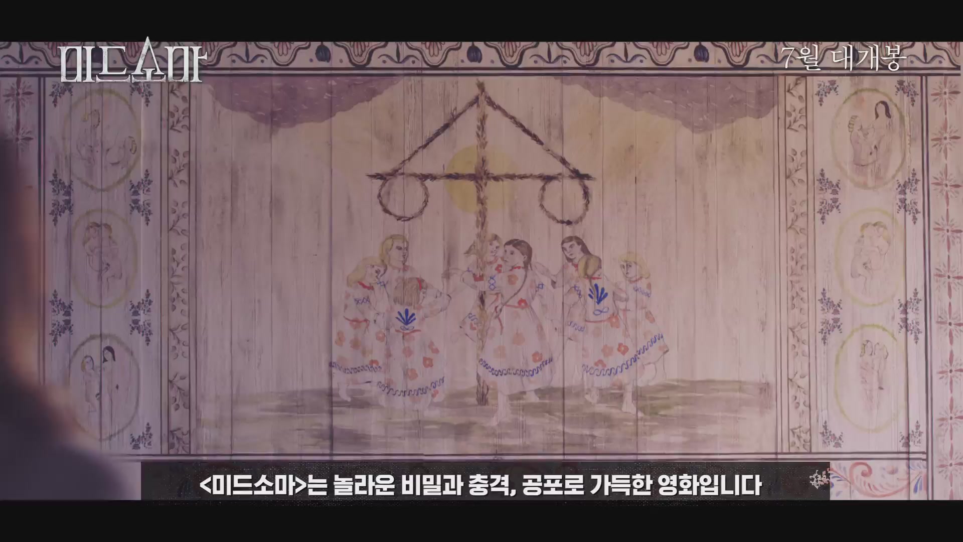 미드소마[기타]