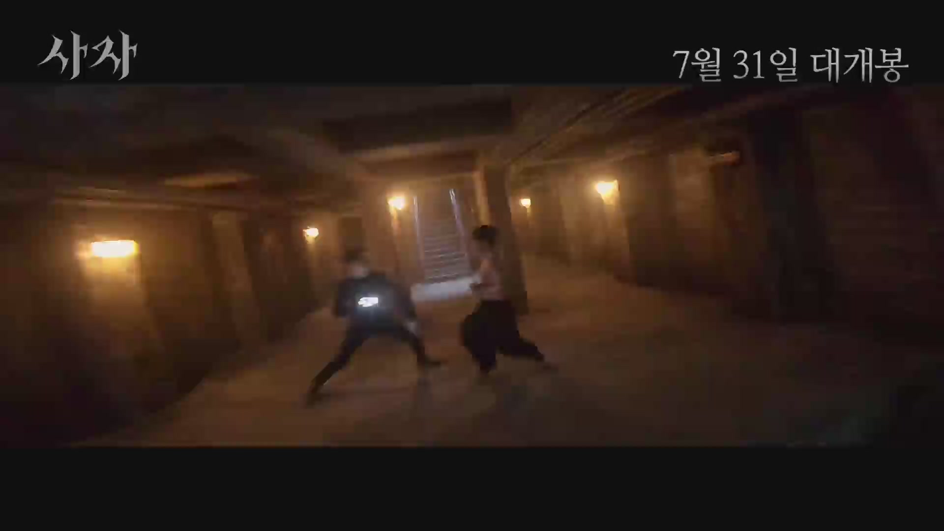 사자[메이킹]