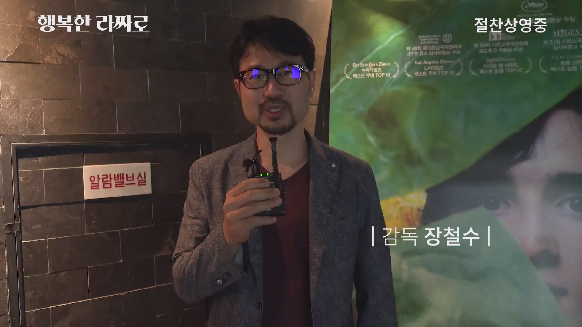 행복한 라짜로[기타]