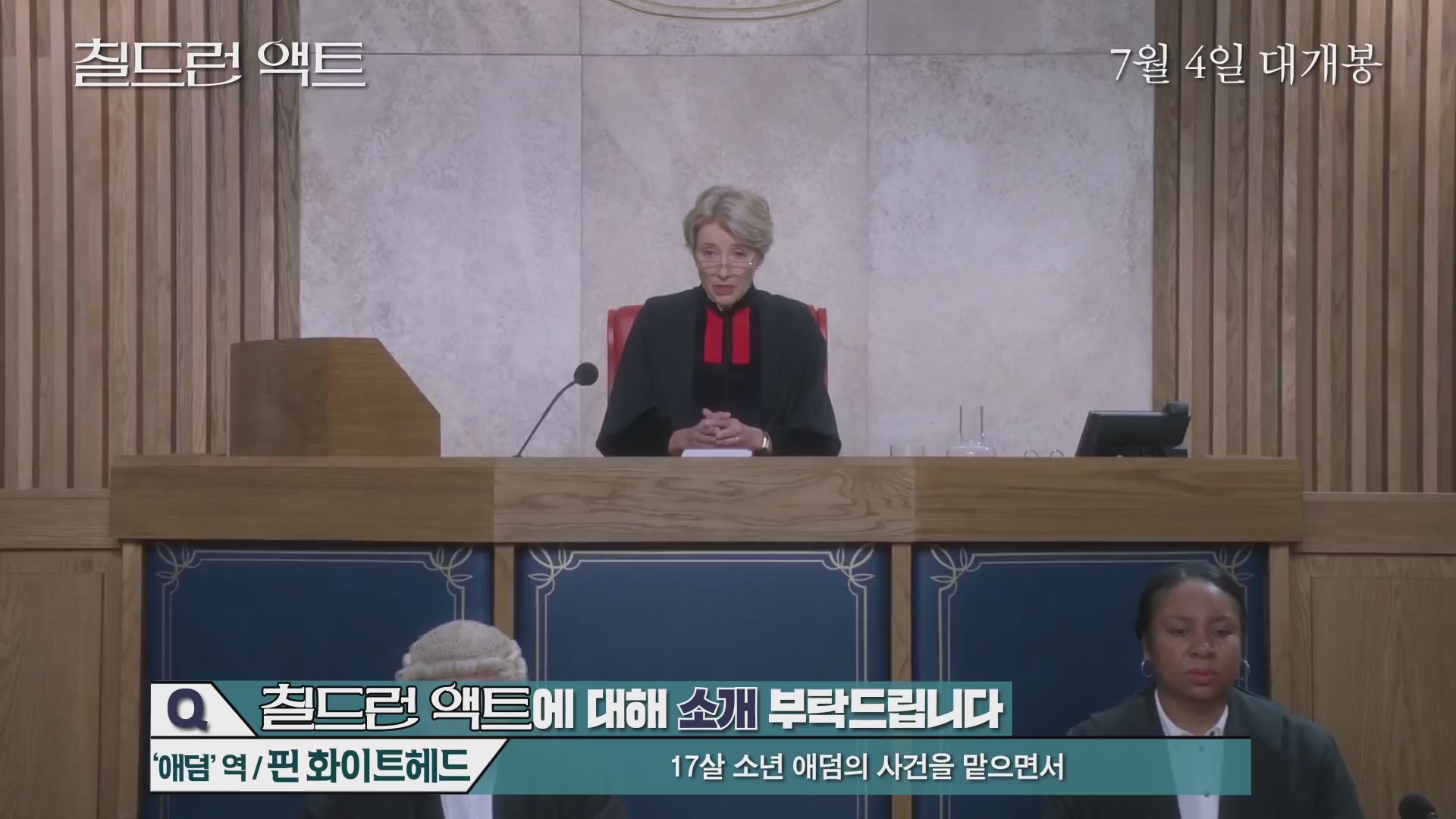 칠드런 액트[기타]