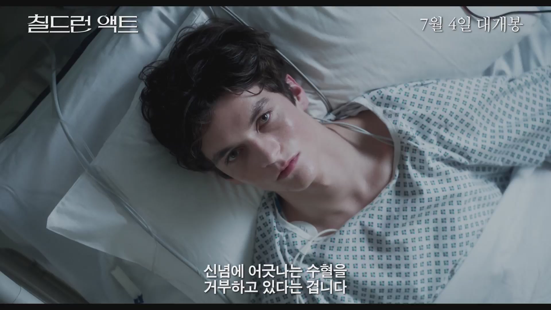칠드런 액트[기타]