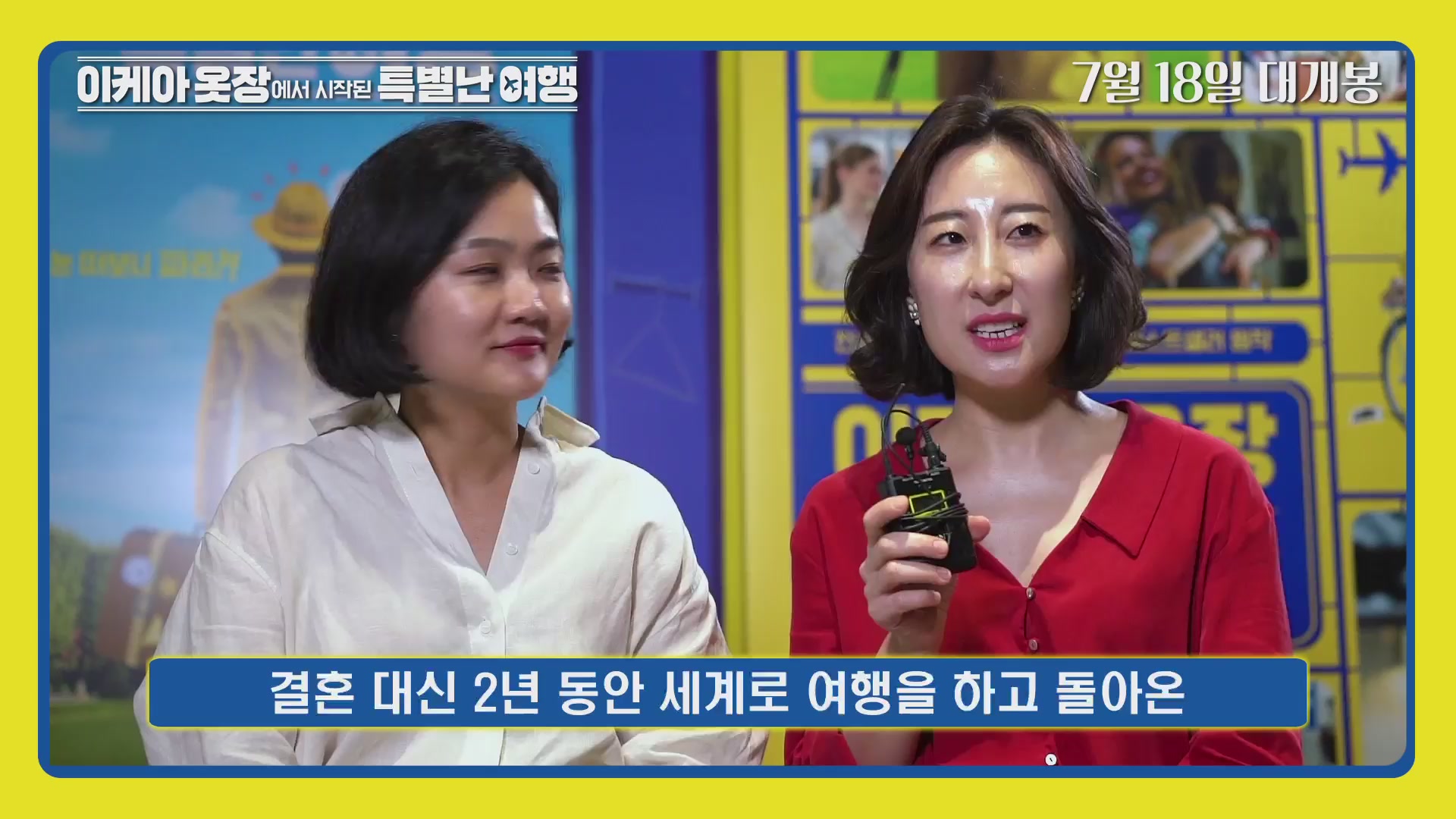 이케아 옷장에서 시작된 특별난 여행[기타]