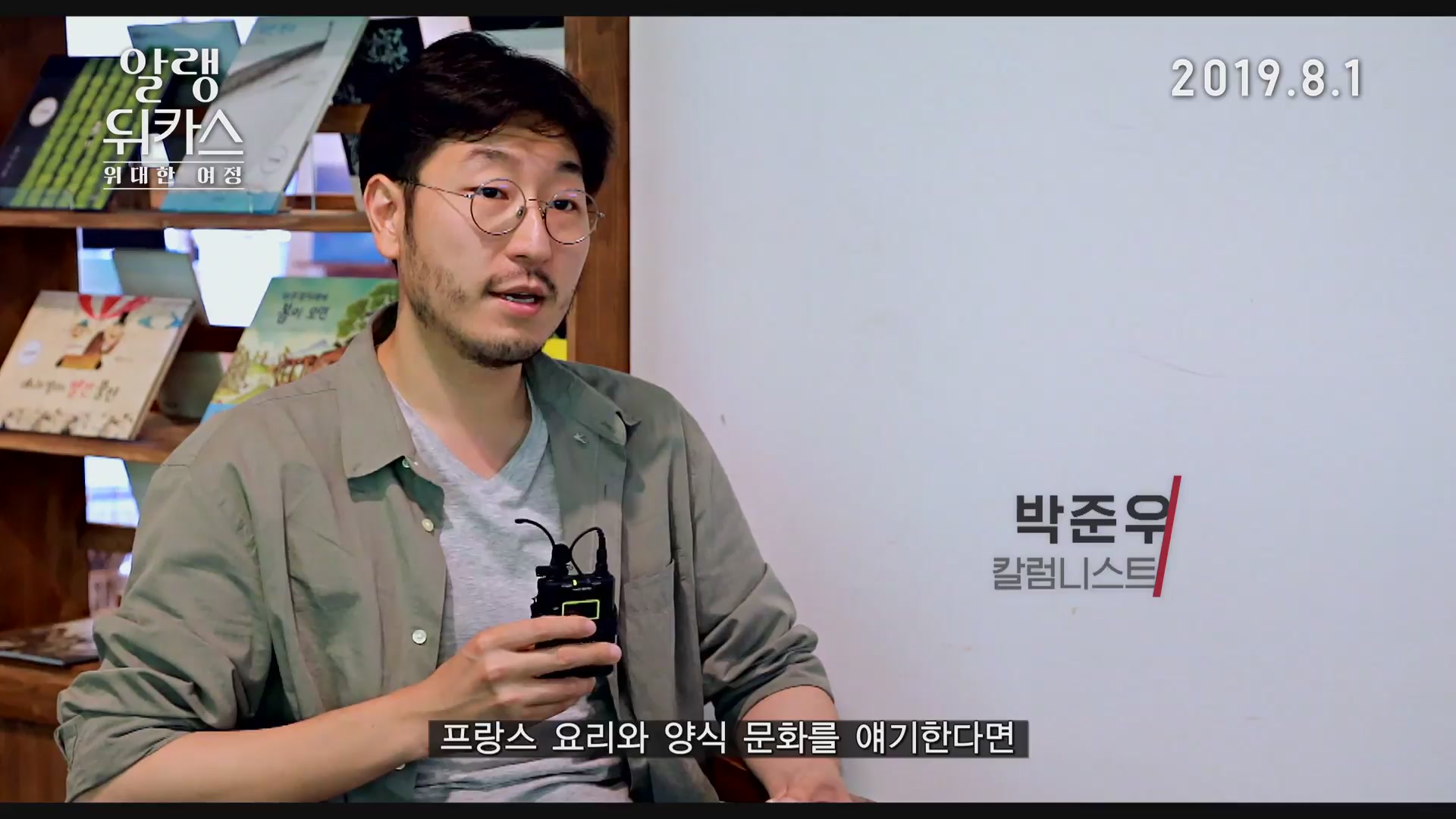 알랭 뒤카스: 위대한 여정[예고편]