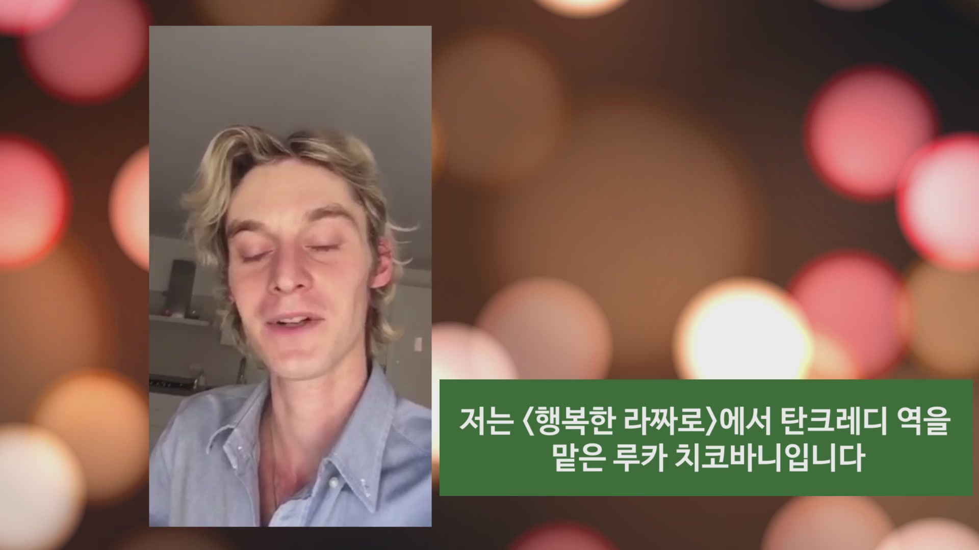 행복한 라짜로[기타]