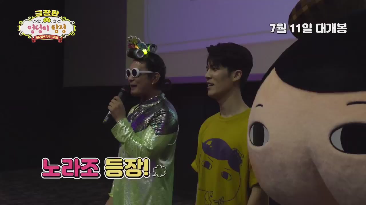 극장판 엉덩이 탐정: 화려한 사건 수첩[기타]