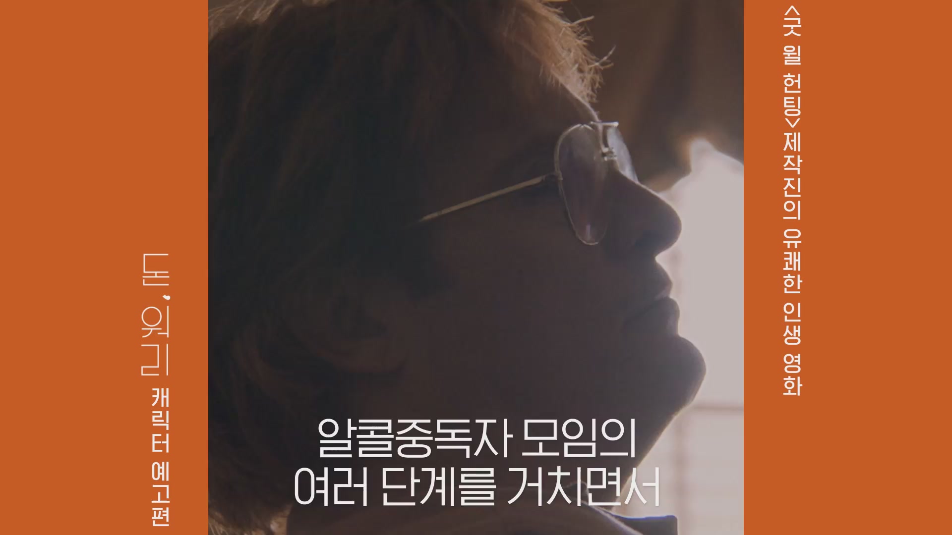 돈 워리[예고편]