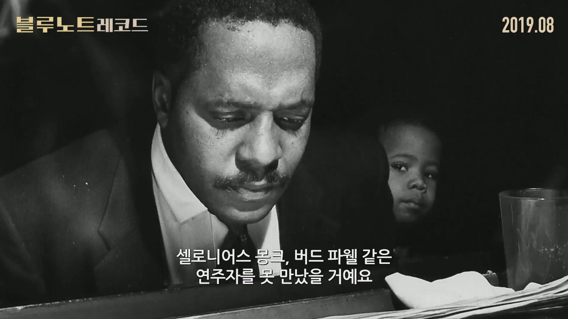 블루노트 레코드[예고편]