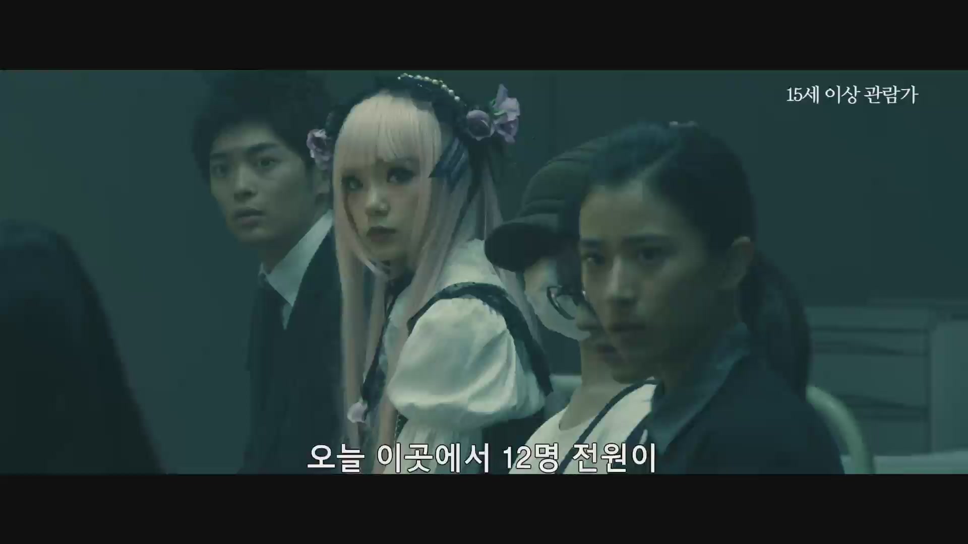 12명의 죽고 싶은 아이들[예고편]