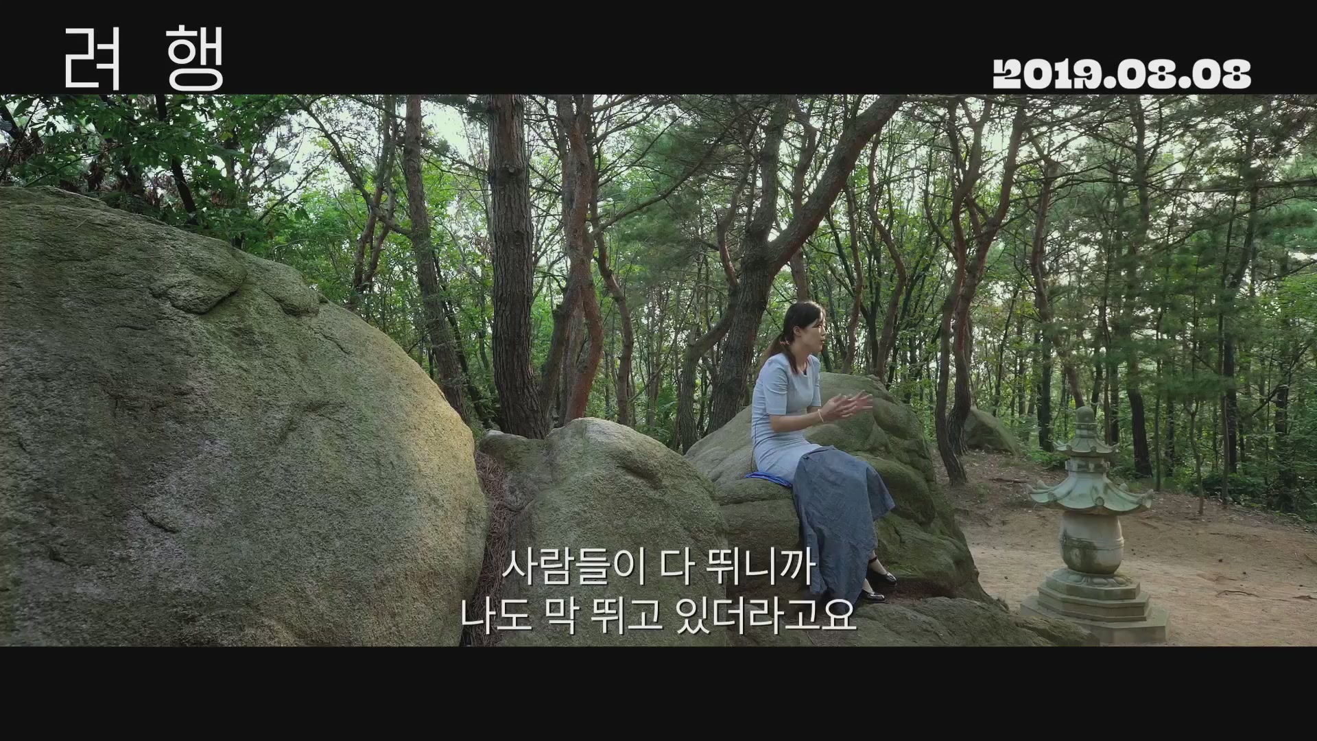 려행[예고편]