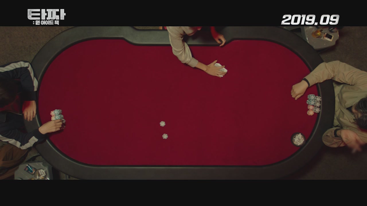 타짜: 원 아이드 잭[예고편]