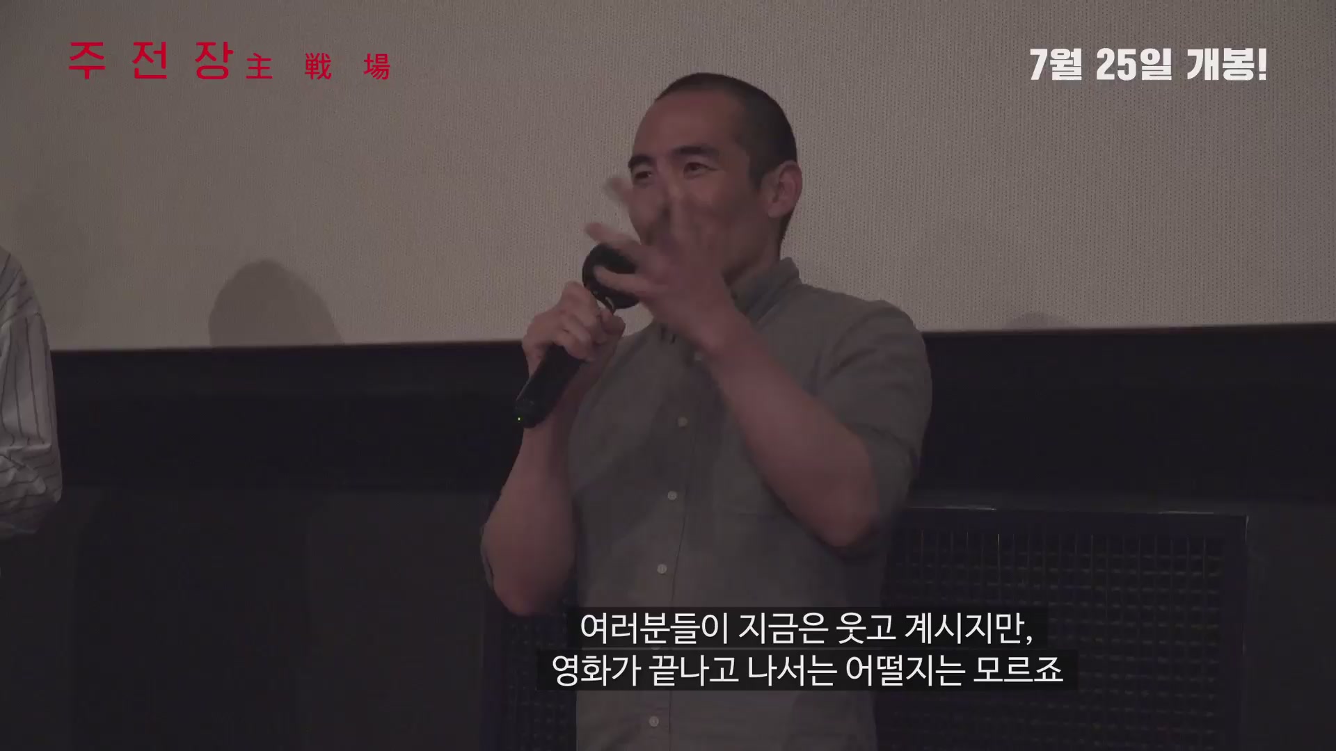 주전장[기타]