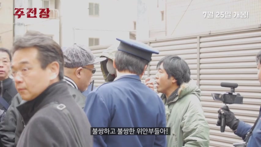 주전장[예고편]