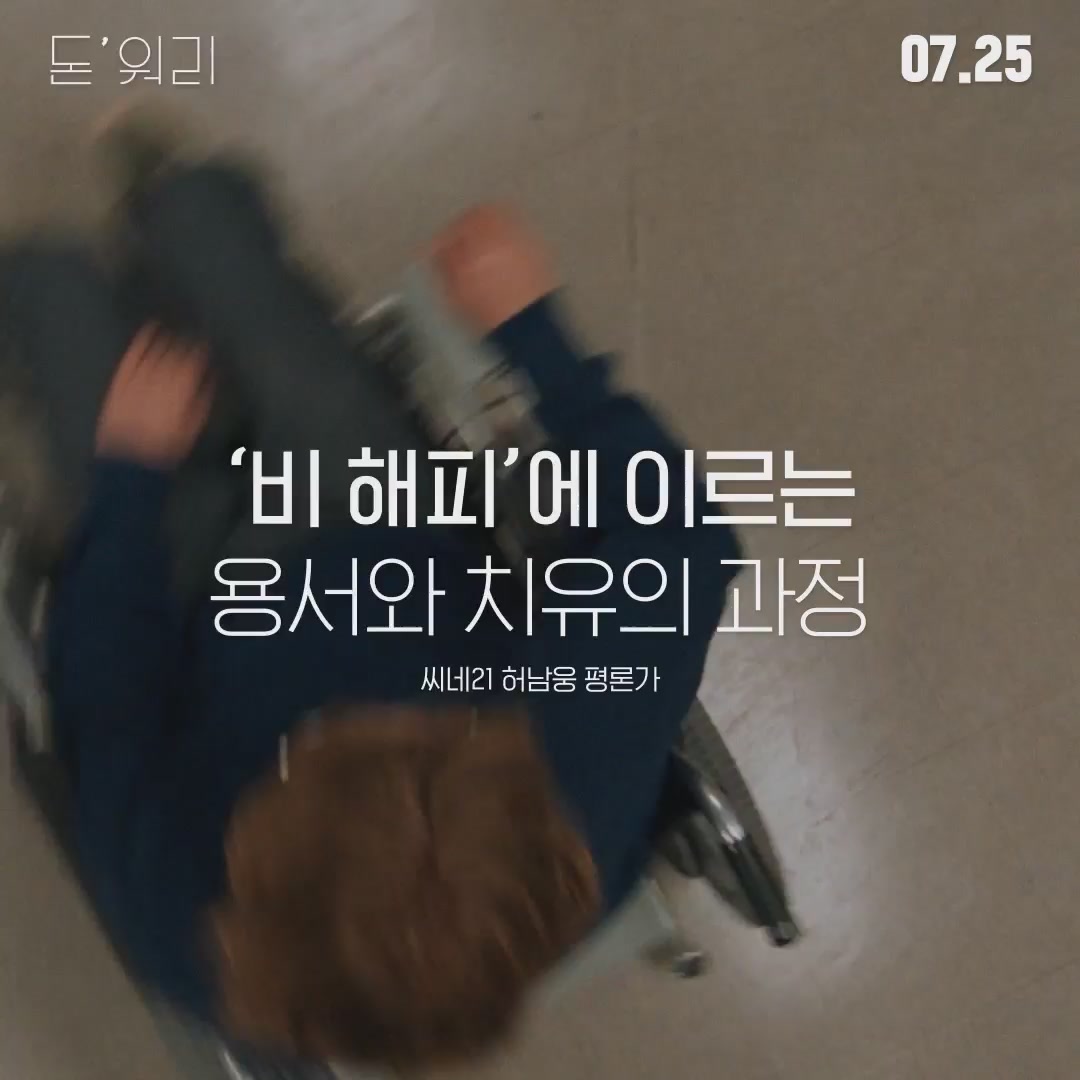 돈 워리[기타]
