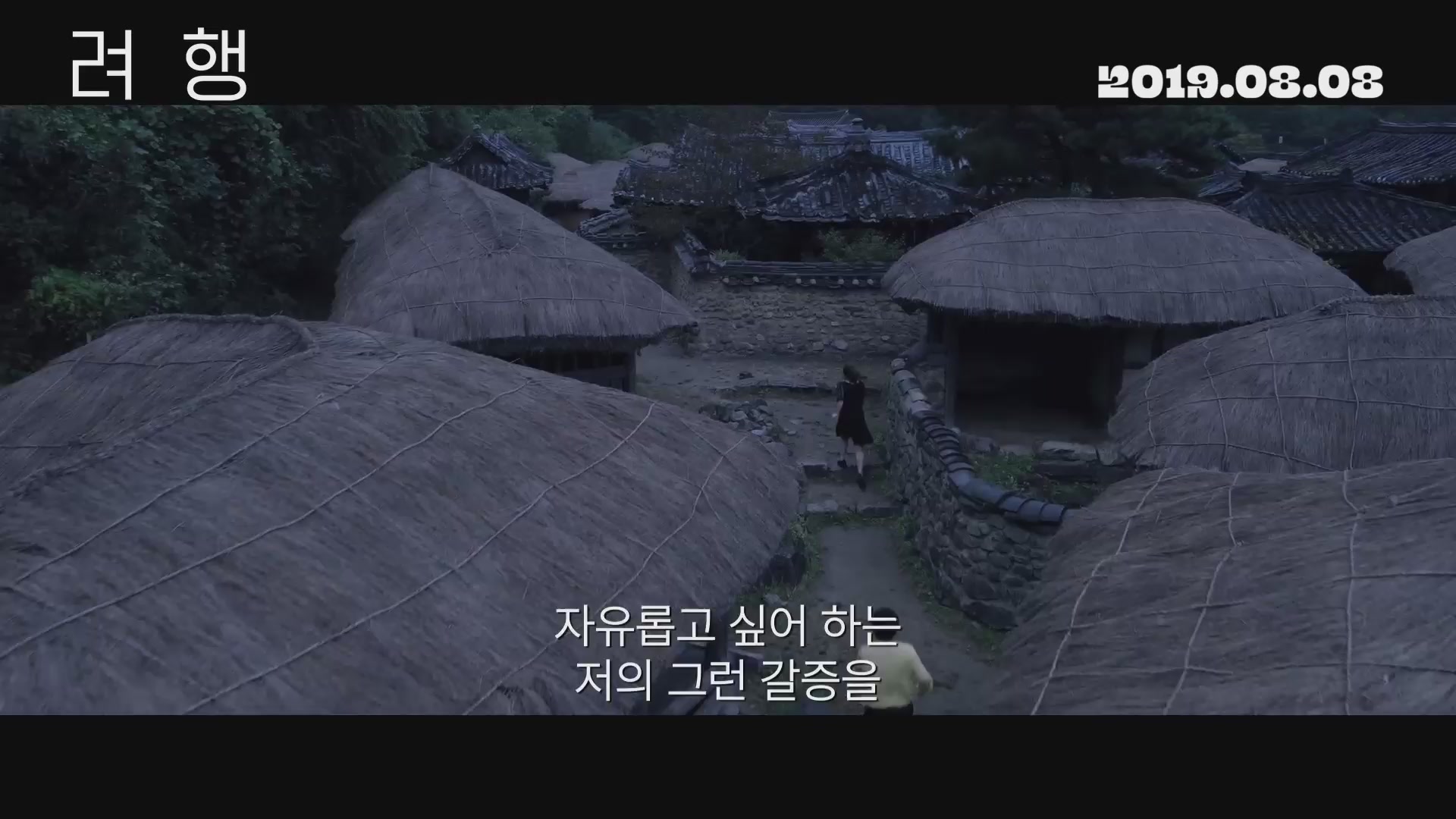 려행[예고편]