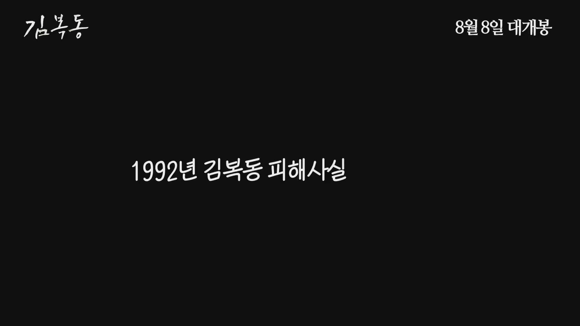 김복동[기타]