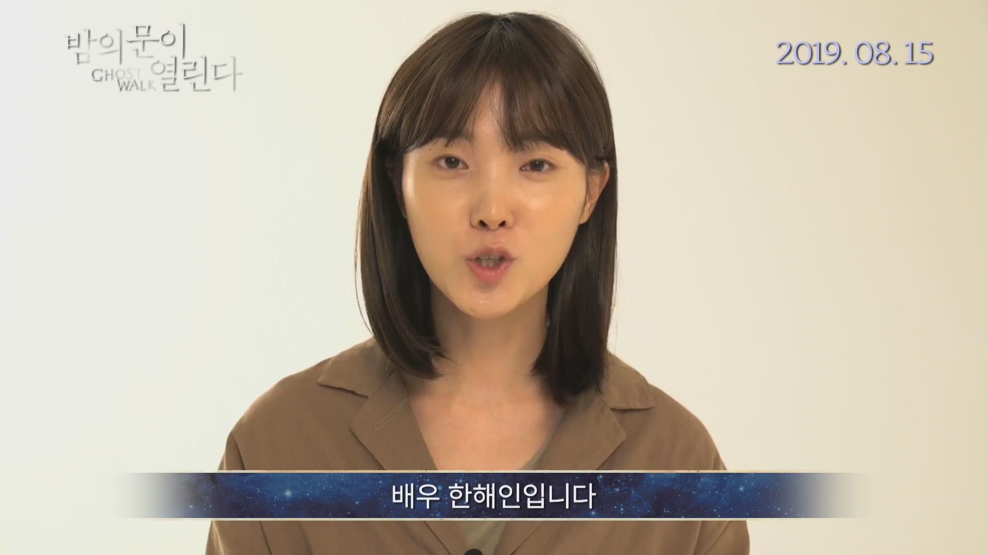밤의 문이 열린다[기타]