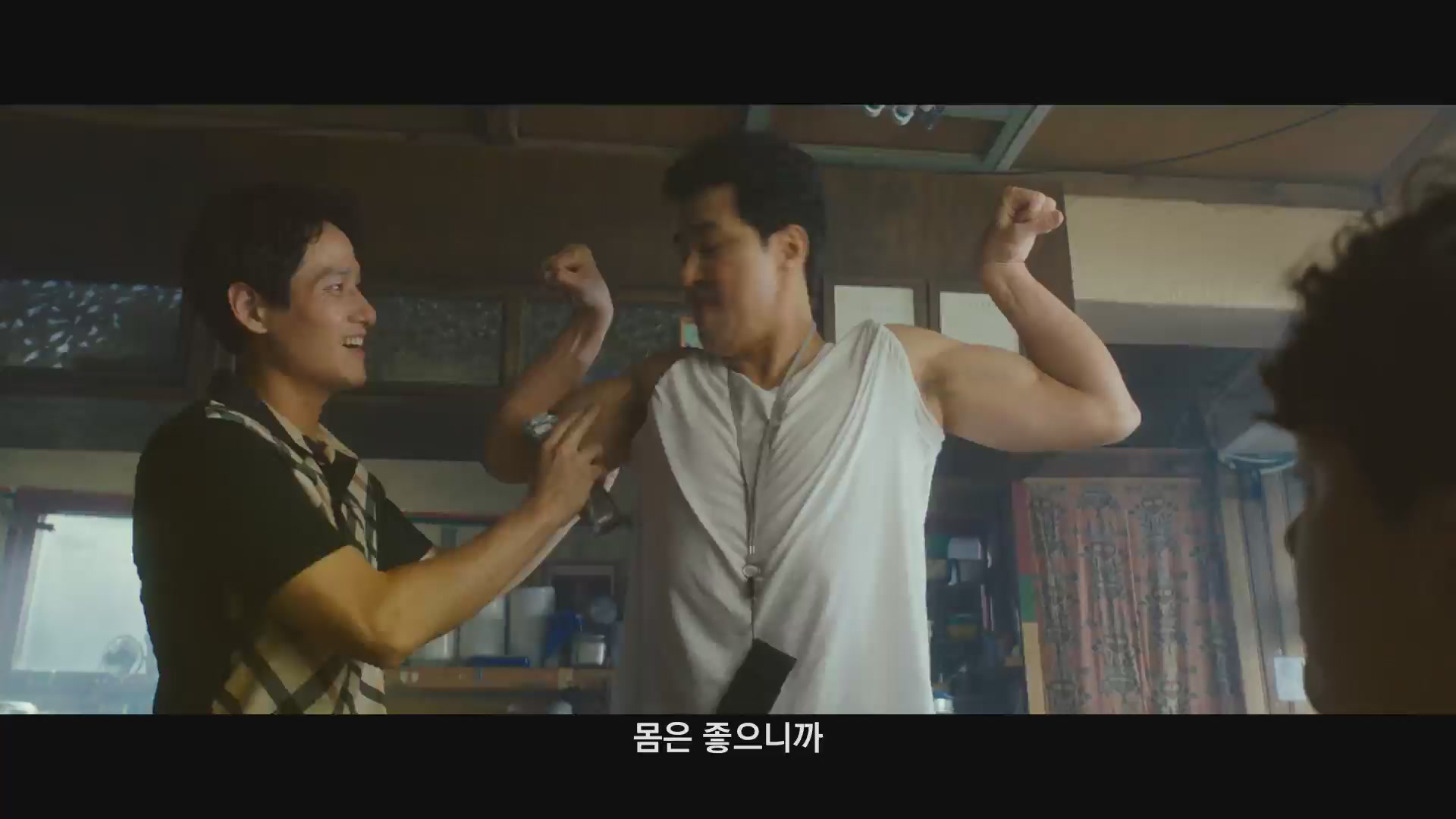 힘을 내요, 미스터 리[예고편]