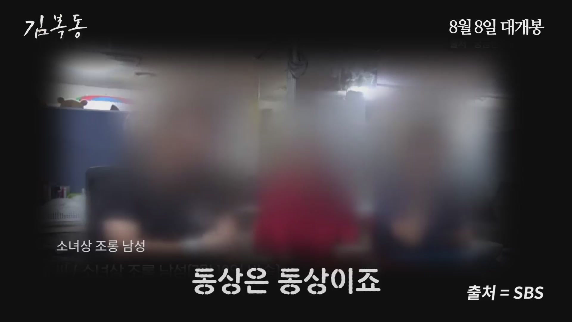 김복동[기타]
