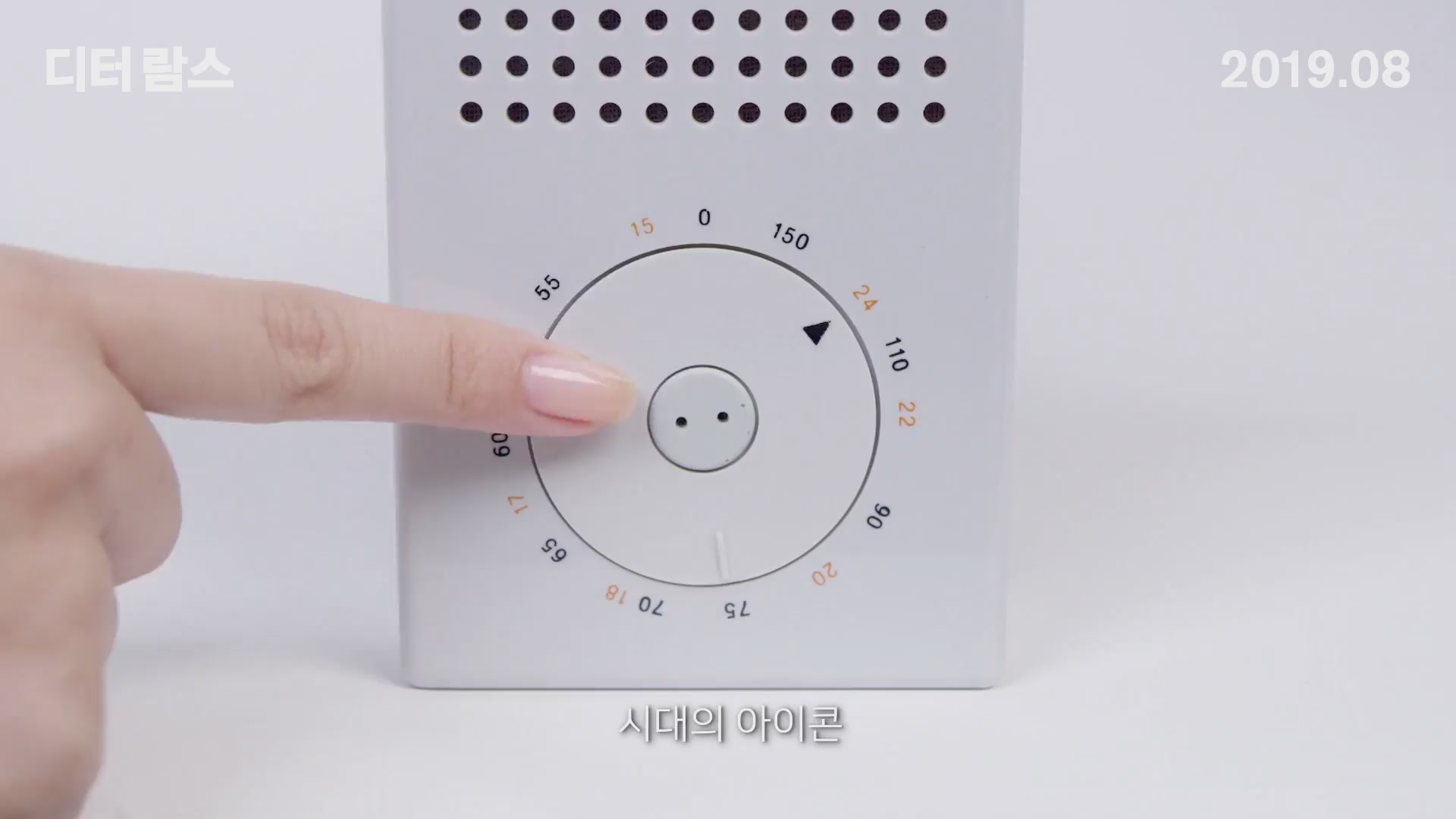 디터 람스[예고편]