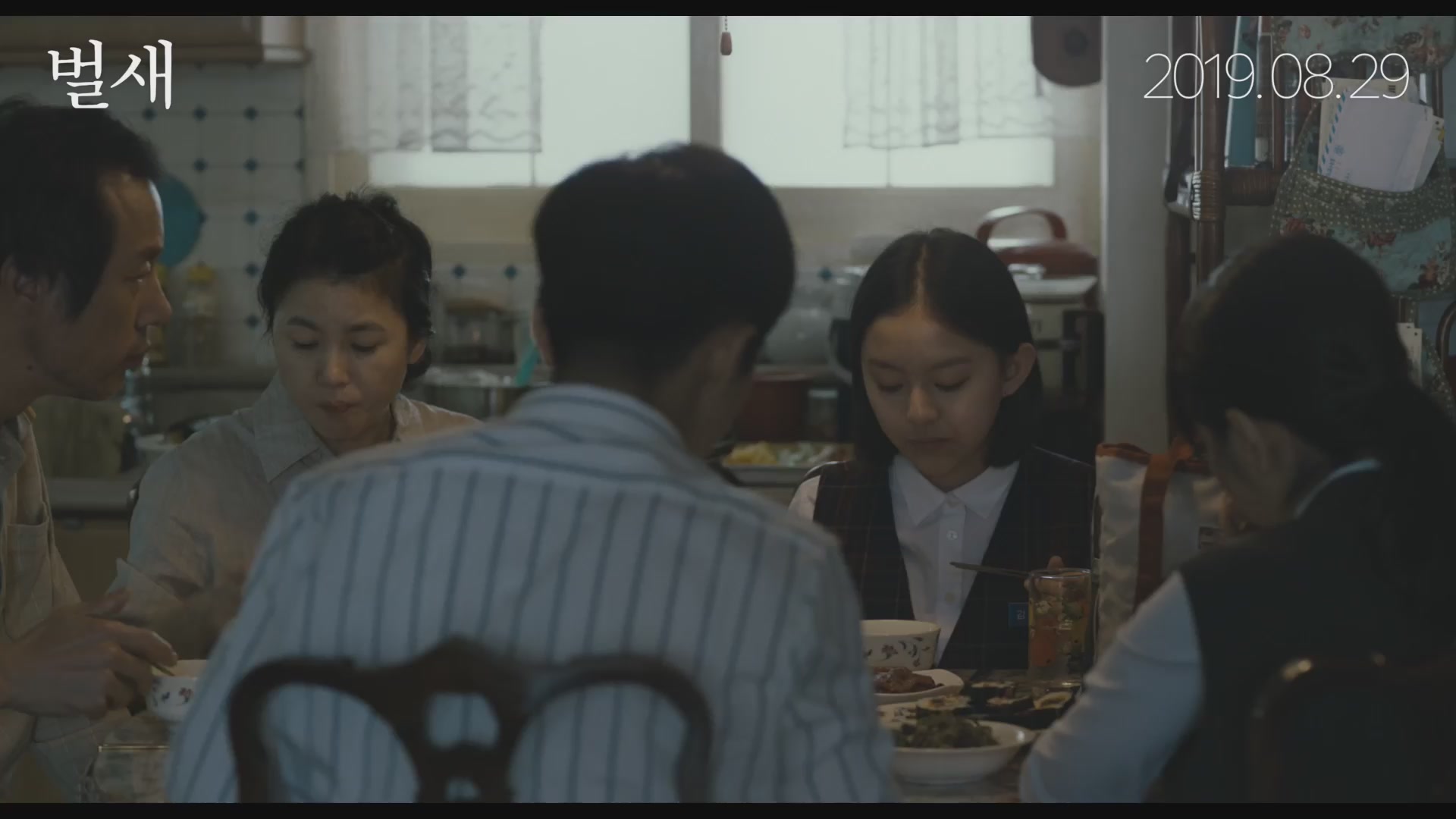벌새[예고편]