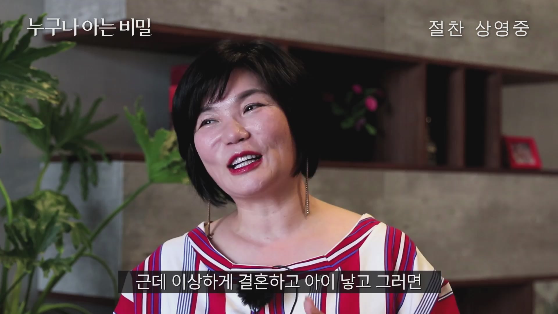 누구나 아는 비밀[기타]