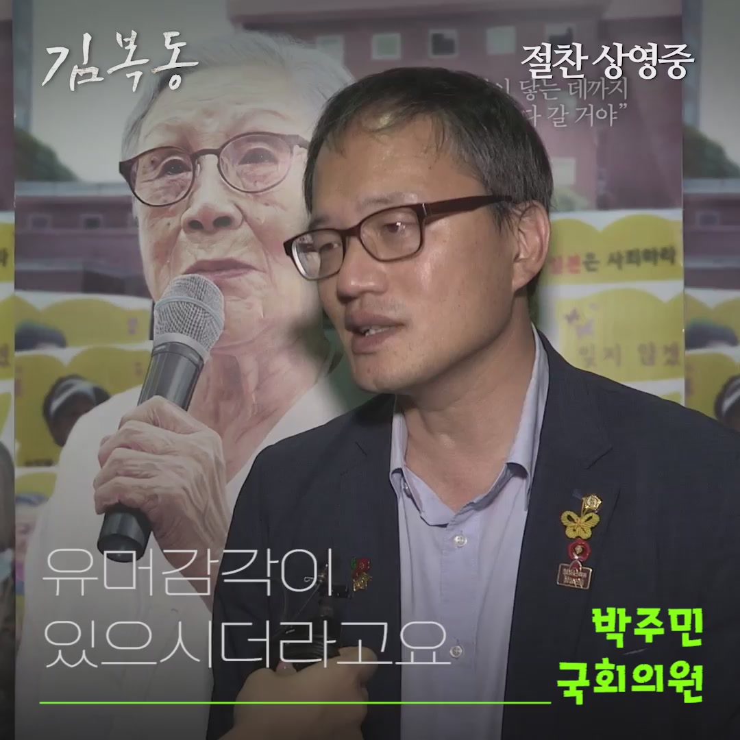 김복동[기타]