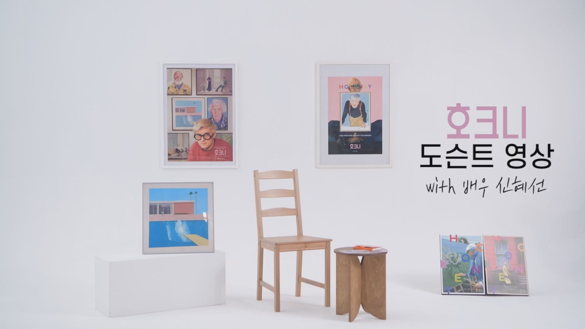 호크니[기타]