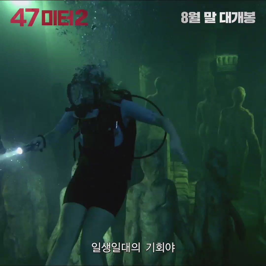 47미터 2[기타]