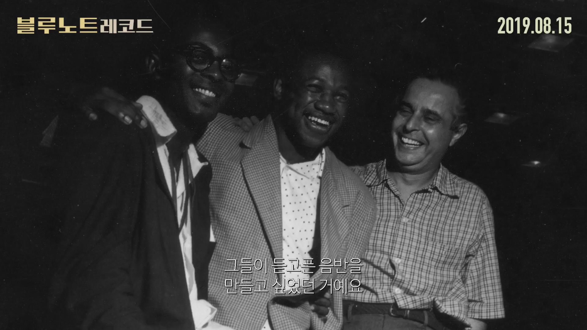 블루노트 레코드[예고편]